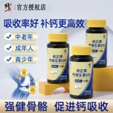 修正 Витаминизированный кальций, для среднего возраста, подходит для подростков