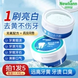 Эффективность стоматологического порошка отбеливание быстрого зубного зуба Удаление стоматологических камней и желтый флагманский магазин официальный веб -сайт подлинный не -тутупродаж