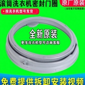 T14415D门胶圈fc1409s2w T12345D LG滚筒洗衣机密封圈WD N12235D
