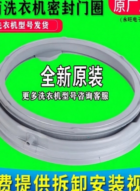 LG滚筒洗衣机密封圈WD-N12235D T12345D T14415D门胶圈fc1409s2w