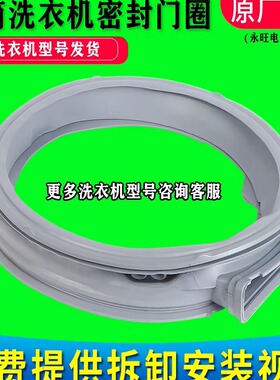 LG滚筒洗衣机门密封圈橡胶FY10SD5 FLD80R2L F1280NDS WD-A12219D