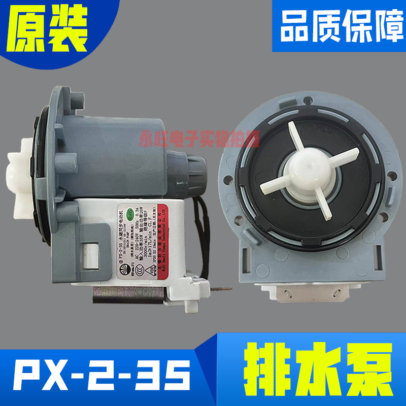 适用创维滚筒洗衣机F60A F80A F70A F651003S F751203N排水泵电机