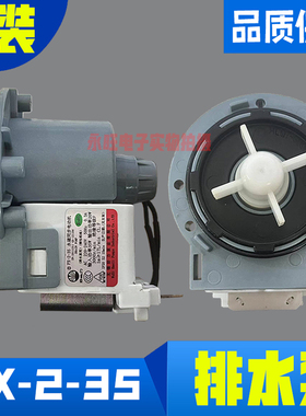 适用创维滚筒洗衣机F60A F80A F70A F651003S F751203N排水泵电机