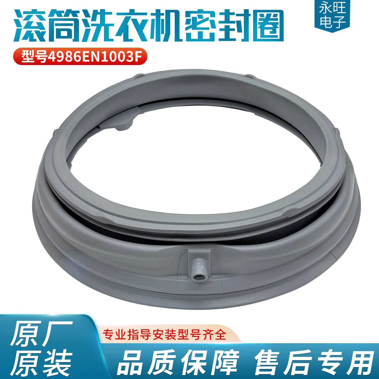 lg密封圈滚筒洗衣机橡胶LG图片