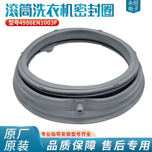 lg密封圈滚筒洗衣机橡胶