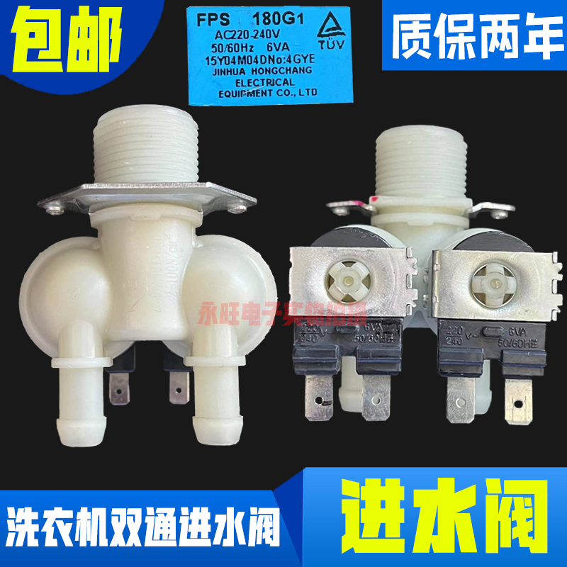 美的滚筒洗衣机进水阀一进二出