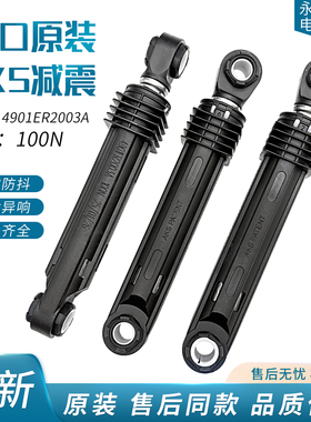 LG滚筒洗衣机减震器100N避震器AKS减震杆吊杆4901ER2003A插销