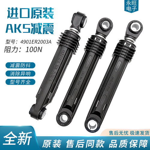 适用LG滚筒洗衣机减震器WD-T12410D T14415D T12235D平衡拉杆避震