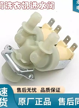 LG洗衣机进水阀电磁阀进水开关WD-N10440D/N10441DN/N10442DG