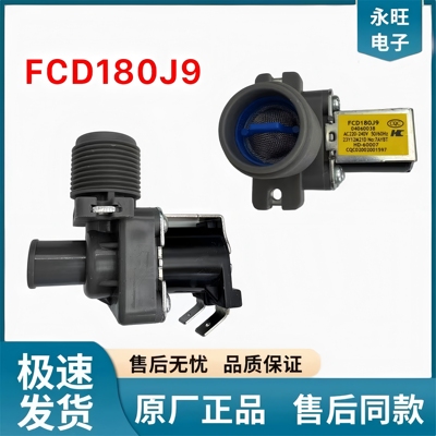 适用美的小天鹅松下海尔洗衣机进水阀水开关电磁阀FCD270A180A90A