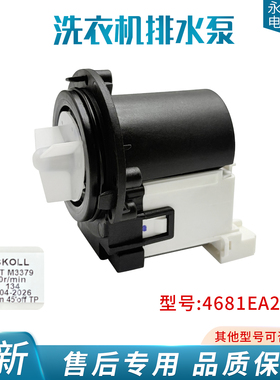 适用LG滚筒洗衣机排水泵原装4681EA2001T配件电机120V 60HZ/DB-02