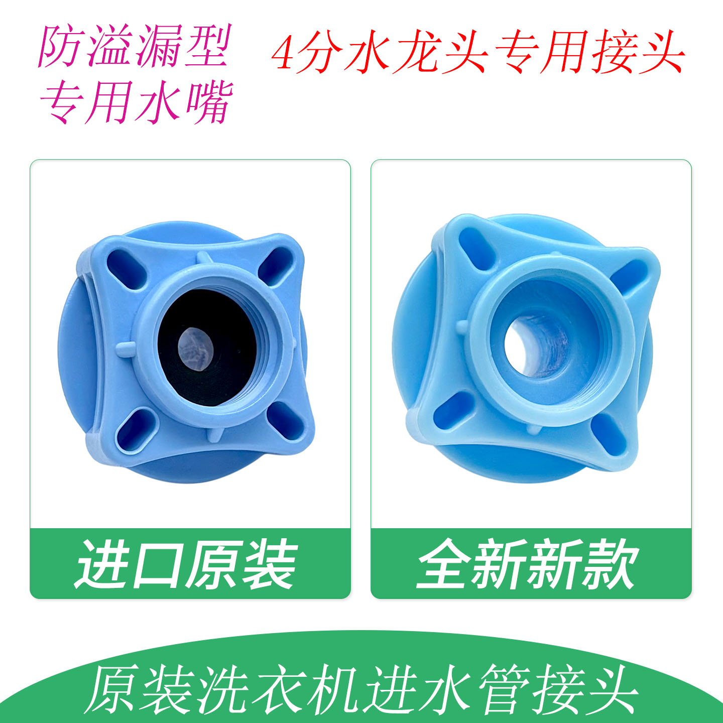 适用LG滚筒洗衣机三洋海尔美的进水管快速四分螺纹接头水龙头钢头