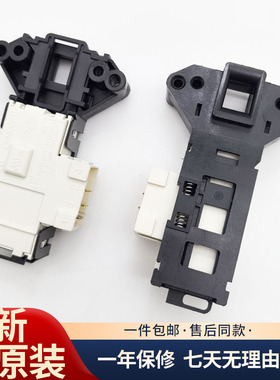 创维滚筒洗衣机门锁F1015LC F701201N F80GS电子门开关原装全新