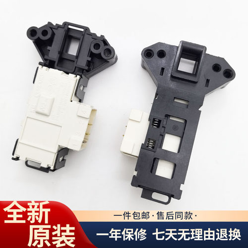 创维滚筒洗衣机门锁F1015LC F701201N F80GS电子门开关原装全新