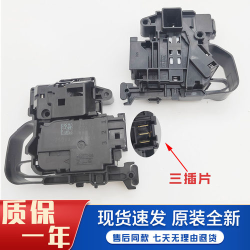 适用康佳滚筒洗衣机XQG80-BC12153W BC12153S BC12153G门锁门开关