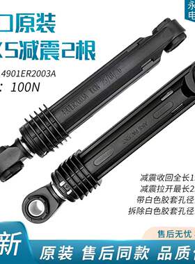适用LG洗衣机减震器WD-M51TNG25避震杆L51ANF20支撑脚FLX10N4W