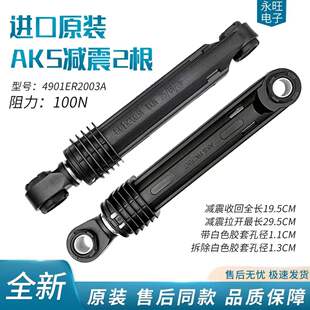 适用LG洗衣机减震器WD-M51TNG25避震杆L51ANF20支撑脚FLX10N4W