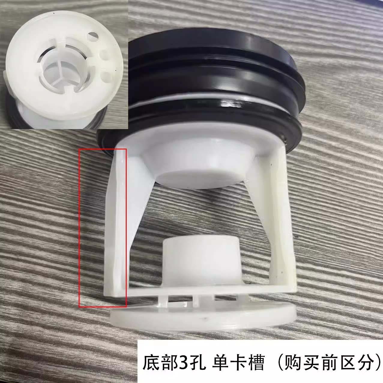 滚筒洗衣机排水泵塑料盖子图片