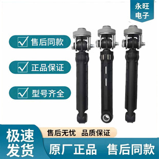 适用于海尔XQG60 B1226AW洗衣机原厂减震器阻尼支撑杆避振 B1228A