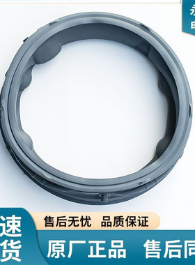 LG滚筒洗衣机密封圈WD-FG10BV4 FCX80R2W FLX95Y4W FS10TG4门封皮