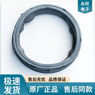 LG滚筒洗衣机密封圈WD-FG10BV4 FCX80R2W FLX95Y4W FS10TG4门封皮