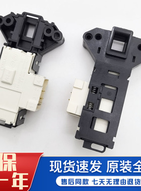 适用创维滚筒洗衣机F60A F80A门锁F70A正品开关F651003S F751203N