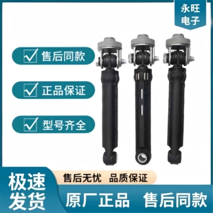 SN原装 减震器避震杆阻尼器 B10266W 适用海尔滚筒洗衣机XQG60