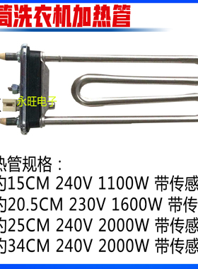 LG滚筒洗衣机加热管电热棒WD-N80090 N80068 N80030 N80108发热丝