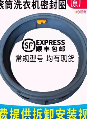 LG滚筒洗衣机门密封圈胶皮WD-A1229EDS A12355DS A12345D A1232AD