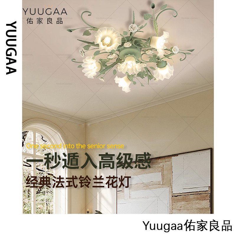 法式客厅主灯铃兰花朵吸顶灯美式