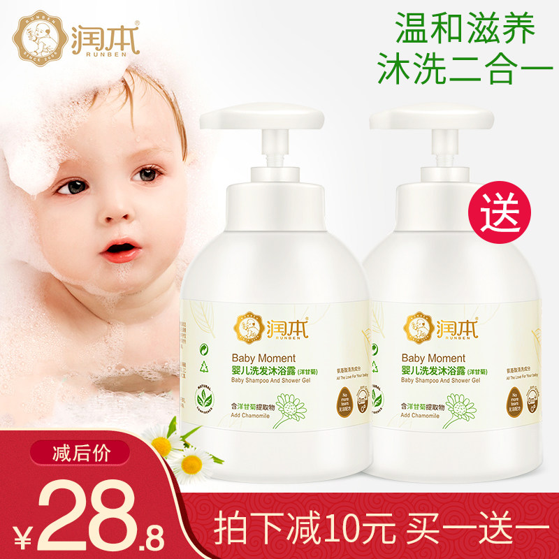 润本婴幼儿沐浴露儿童专用洗发水宝宝沐浴露二合一泡泡乳2瓶在类目 尿片/洗护/喂哺/推车床, 宝宝洗浴护肤品, 沐浴乳/沐浴露中 - 来自Buy2taobao.com提供专业的淘宝代购服务