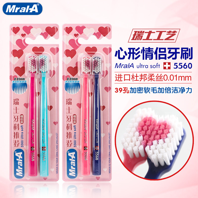 美乐A爱心牙刷高颜值 情侣牙刷一对情侣款软毛