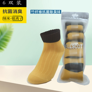 竹纤维银离子袜子男童夏12-15