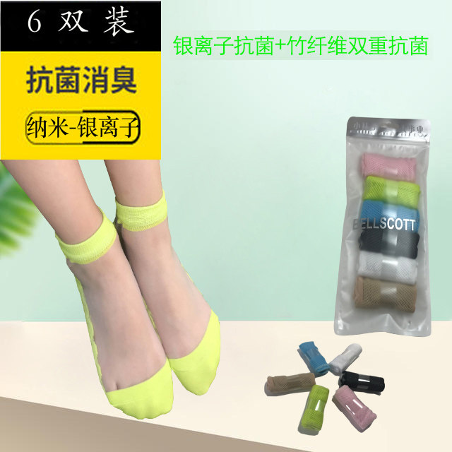 竹纤维好看银离子抗菌防臭丝袜