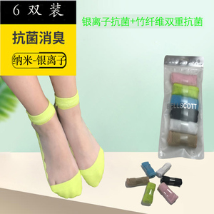 竹纤维好看银离子抗菌防臭丝袜