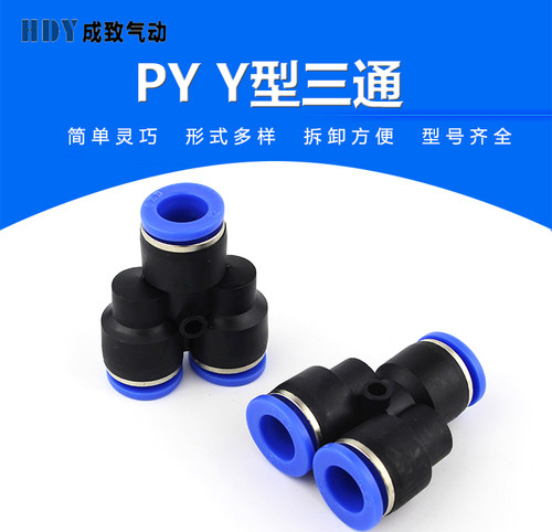 气管塑胶全规格快速接头