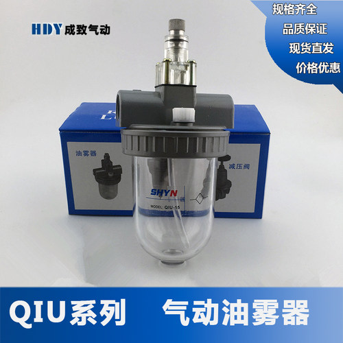 气动油雾器Q系列气源处理器过滤器QIU-08/10/15/20/25/32/40/50