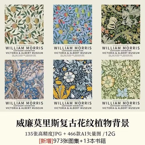 威廉莫里斯复古花纹花卉植物背景喷绘装饰画壁纸电子图片设计素材