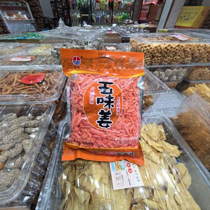 民旺五味姜黄姜红姜姜丝片坨湿姜湖南特产休闲办公室零食3斤包邮