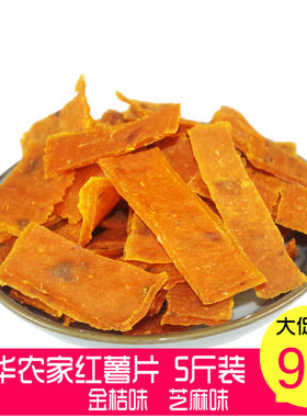 包邮湖南特产非油炸农家金薯片
