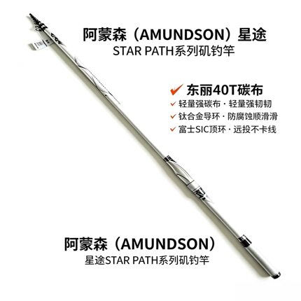 阿蒙森2026新款ATIYA矶钓竿星途黑鲷超轻量高碳钛合金斜导环海钓