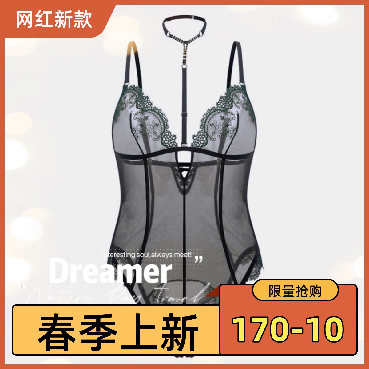 性感掛脖蕾絲連體文胸套裝