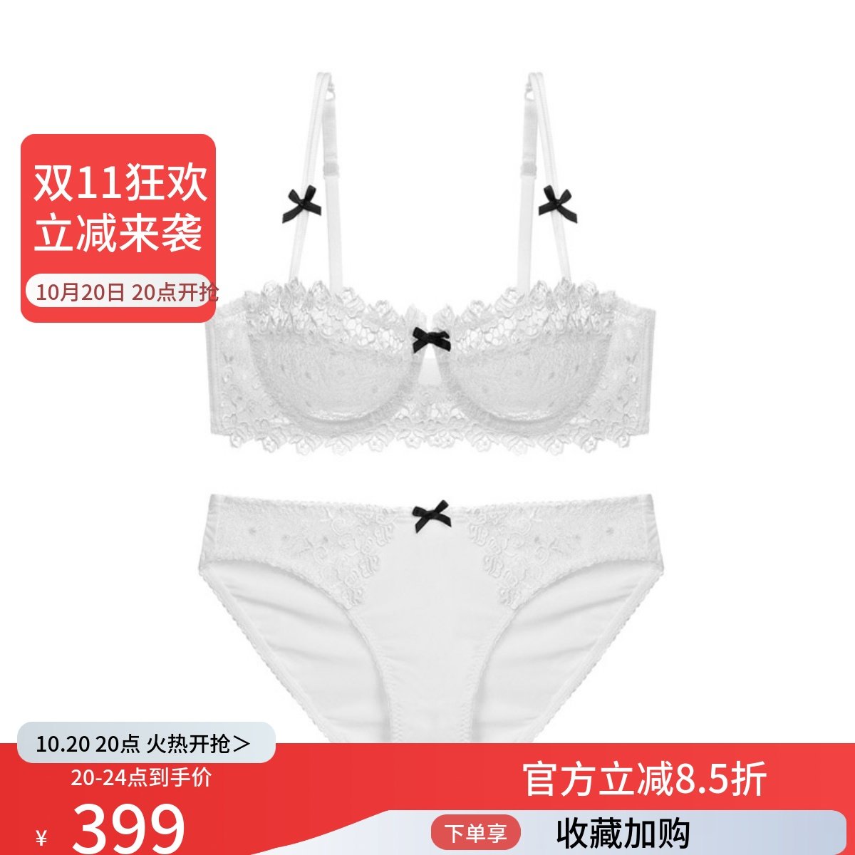 黑色白色时尚轻薄透明薄款内衣女B杯C杯超薄蕾丝文胸套装