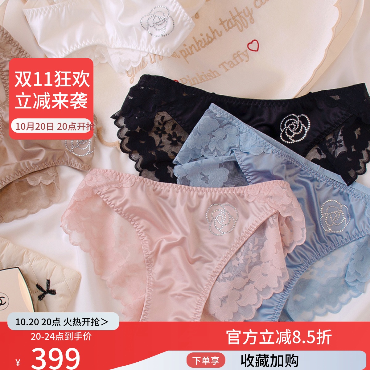 蕾丝内裤女丝滑缎面时尚三角裤