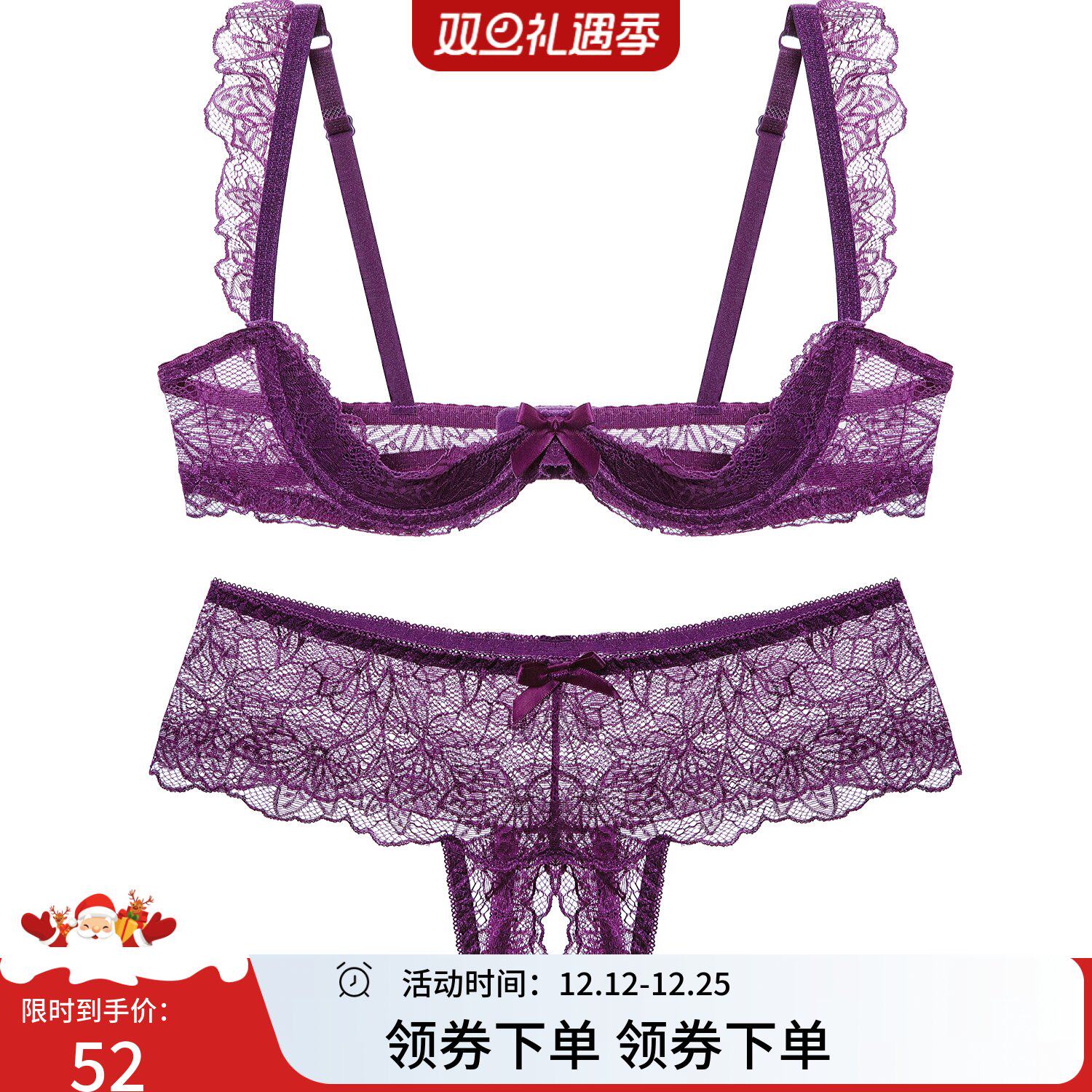 好看葡萄紫~性感镂空小众纯欲蕾丝薄款刺绣蕾丝内衣套装