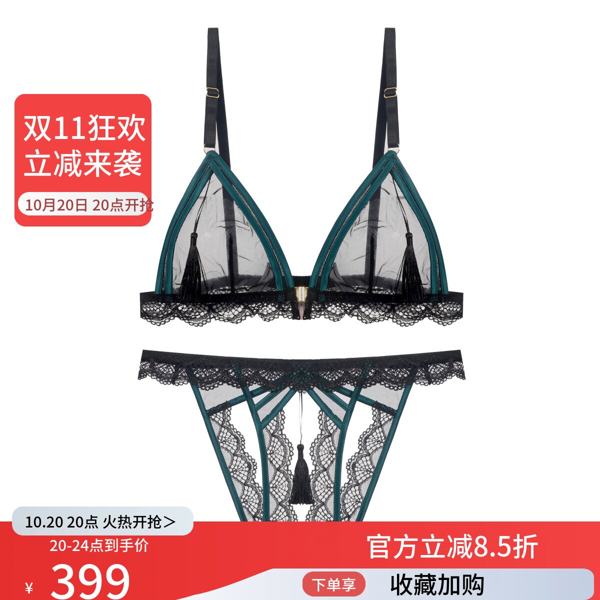 蕾丝超薄文胸套装网纱前透明内衣