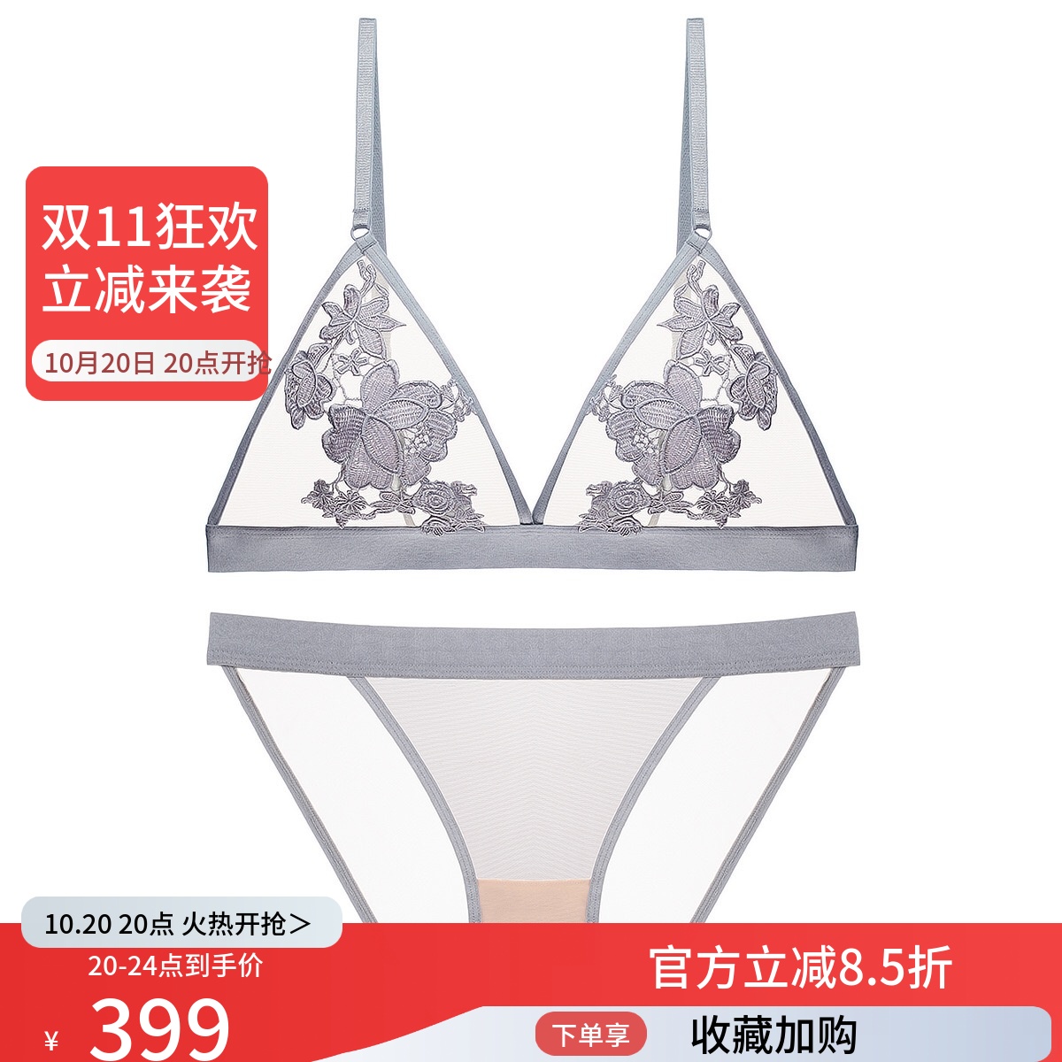 法式风超薄蕾丝三角杯内衣套装