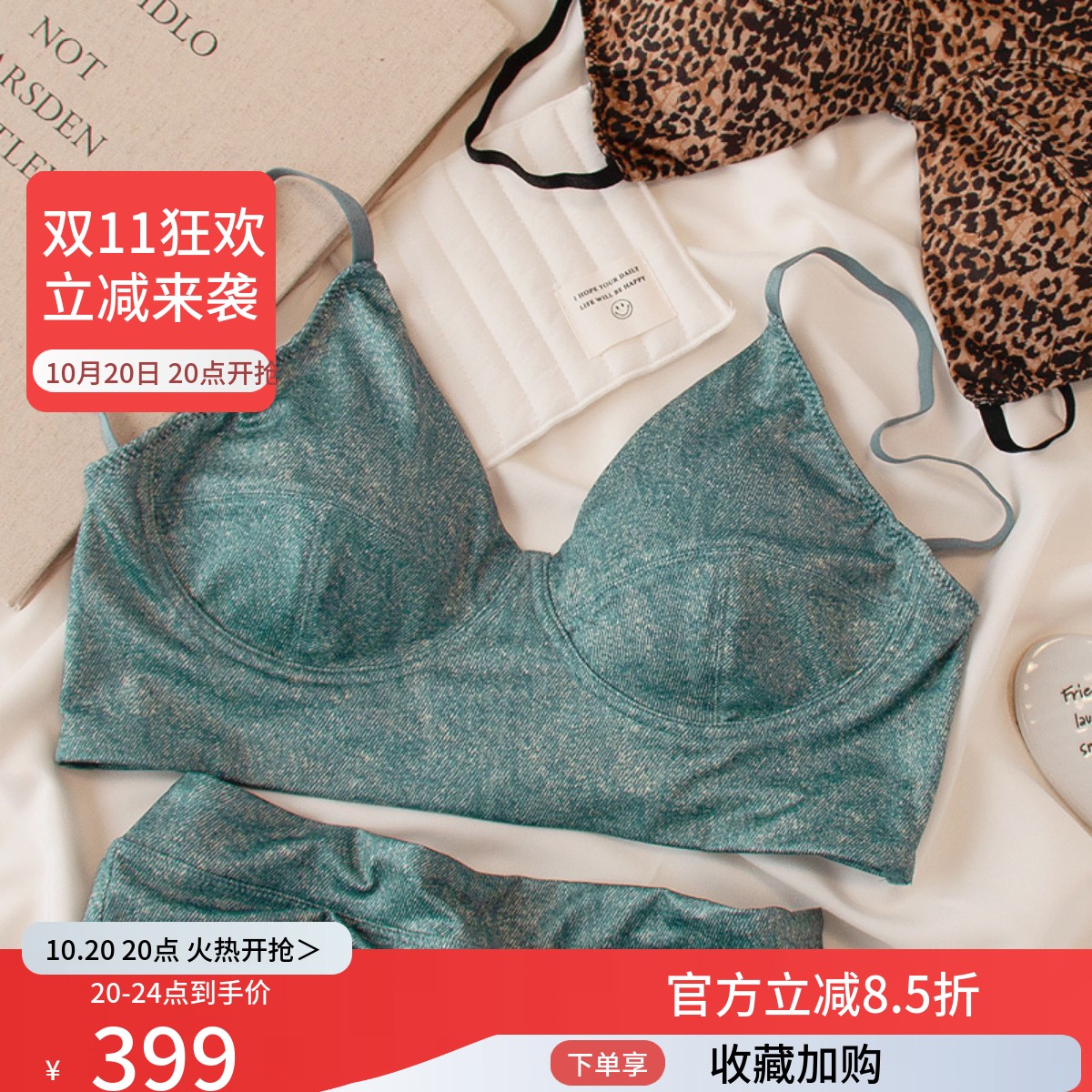 法式性感美背内衣套装