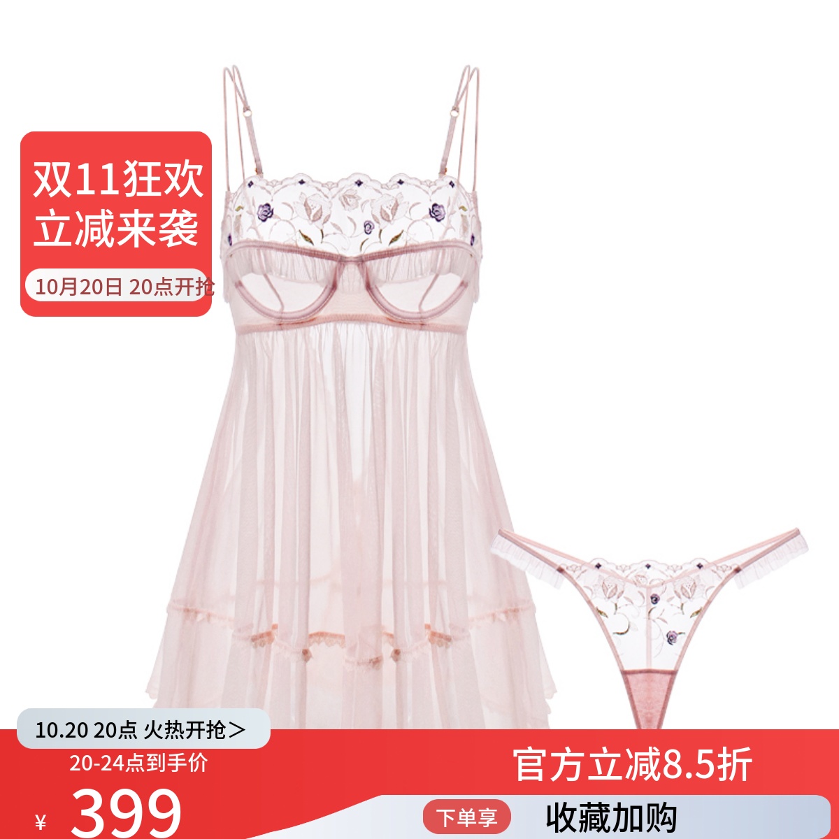 法式仙女小胸性感睡衣 小雏菊蕾丝美背吊带睡裙