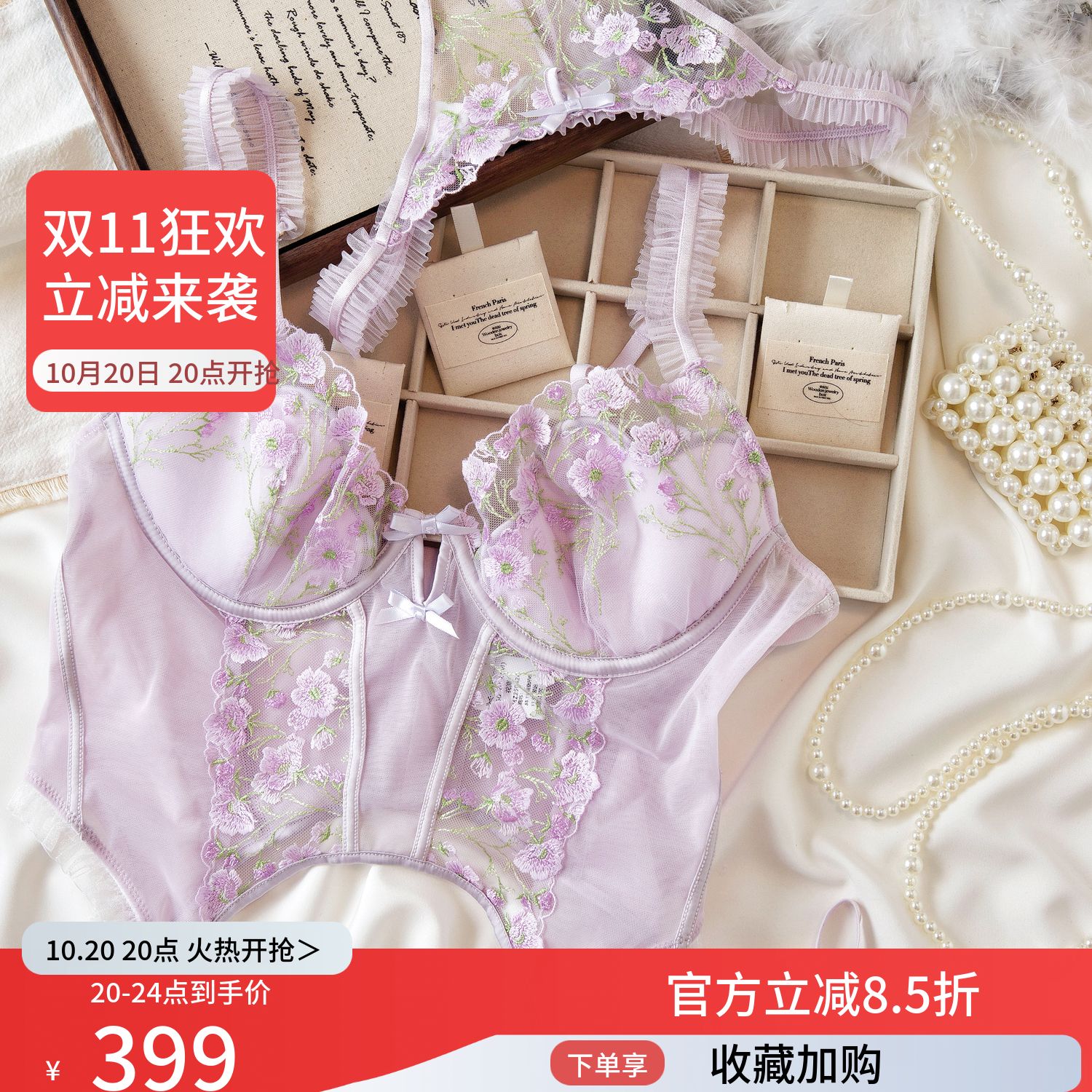 【芭蕾舞曲】刺绣性感网纱蕾丝聚拢鱼骨胸内衣文胸套装